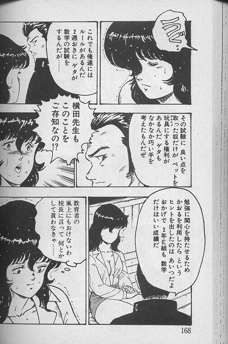 [Minor Boy] Keiko Sensei no Kagaijugyo - part1 
