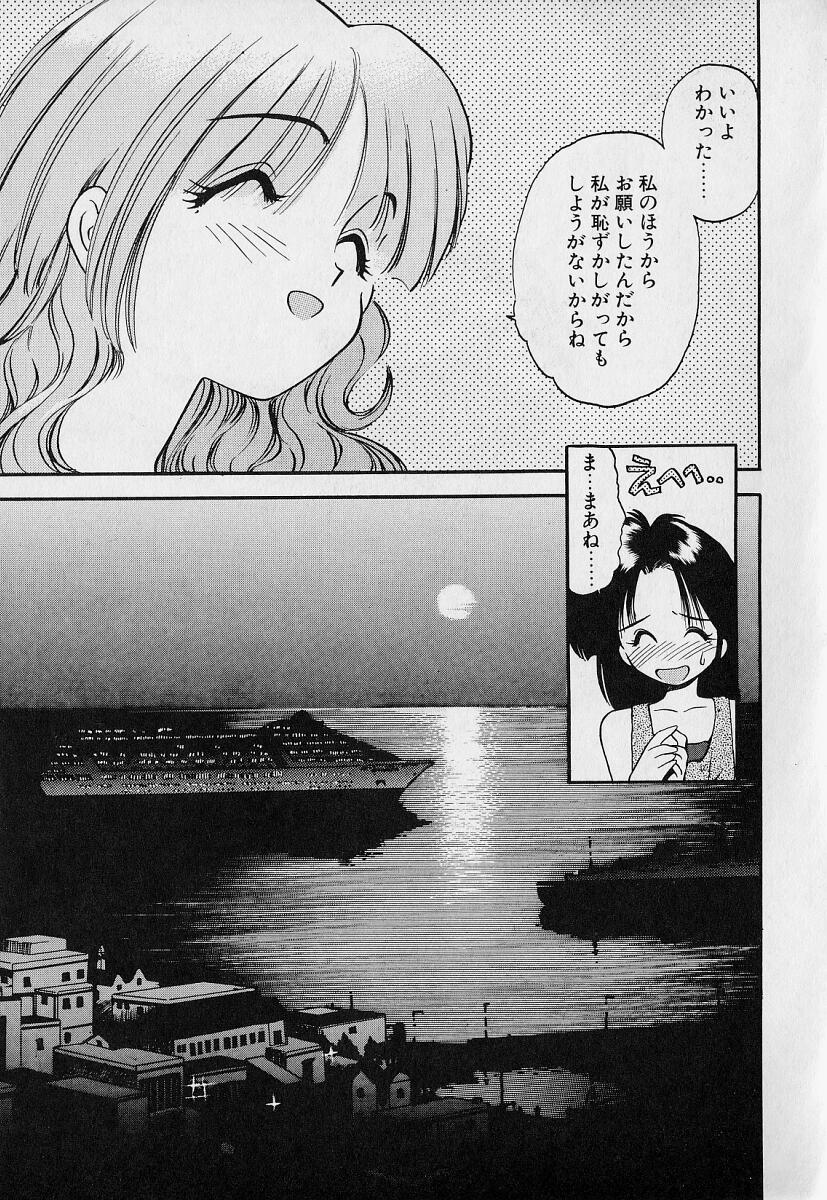 [Akira Eno] Pekapeka no Yuukou Musume 01 