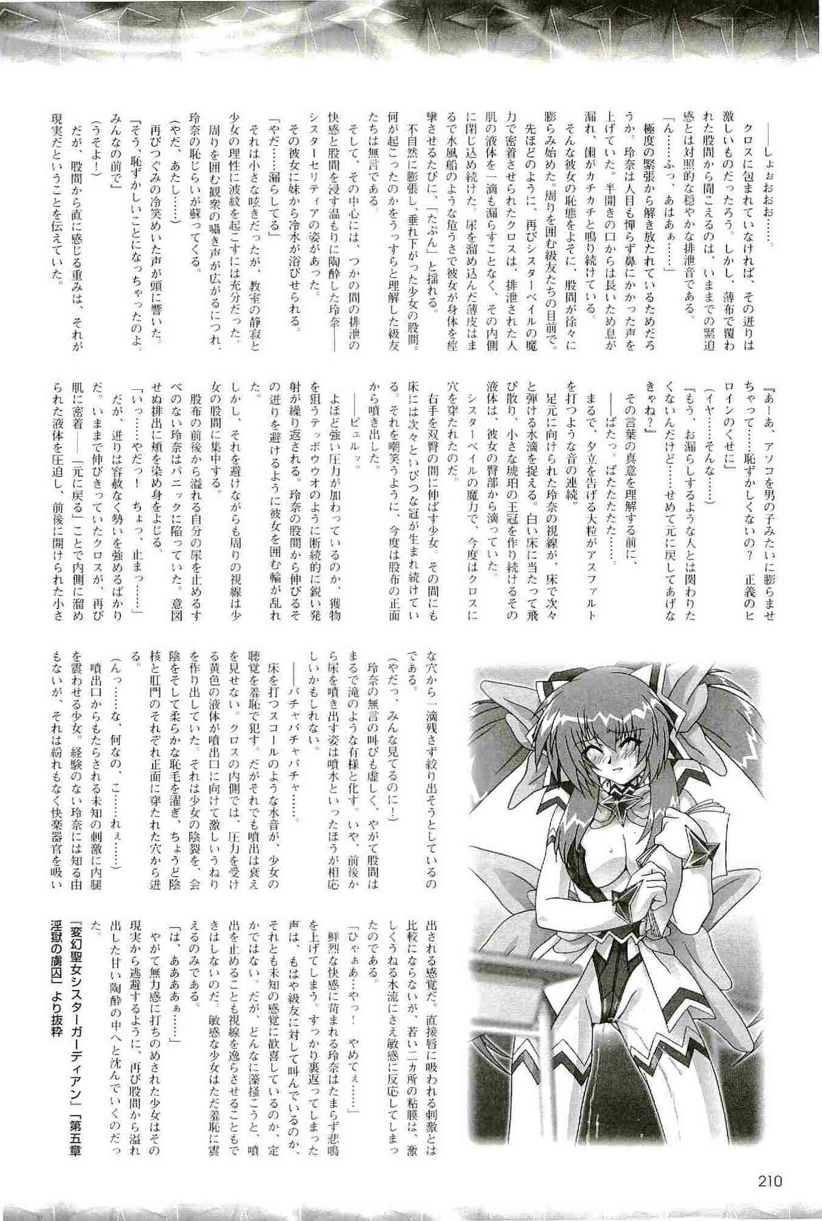 [Novel] KTC 2D Dream Magazine 2004-04 (vol 15) 