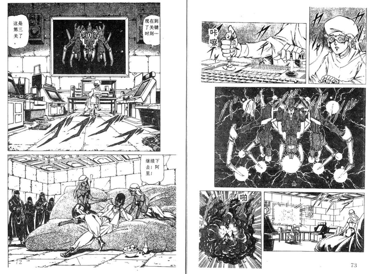 [Ogino Makoto]ALGO / PC Knight vol.7 荻野真 - 電腦騎士 7