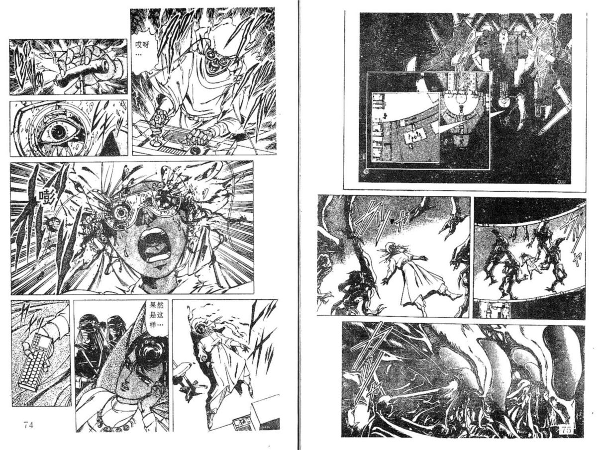 [Ogino Makoto]ALGO / PC Knight vol.7 荻野真 - 電腦騎士 7