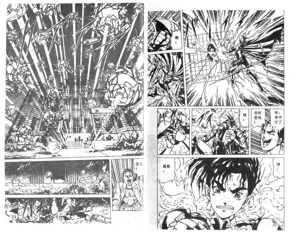 [Ogino Makoto]ALGO / PC Knight vol.6 荻野真 - 電腦騎士 6