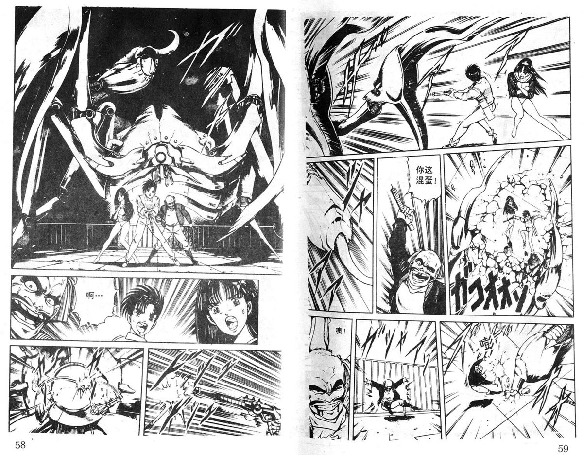 [Ogino Makoto]ALGO / PC Knight vol.3 荻野真 - 電腦騎士 3