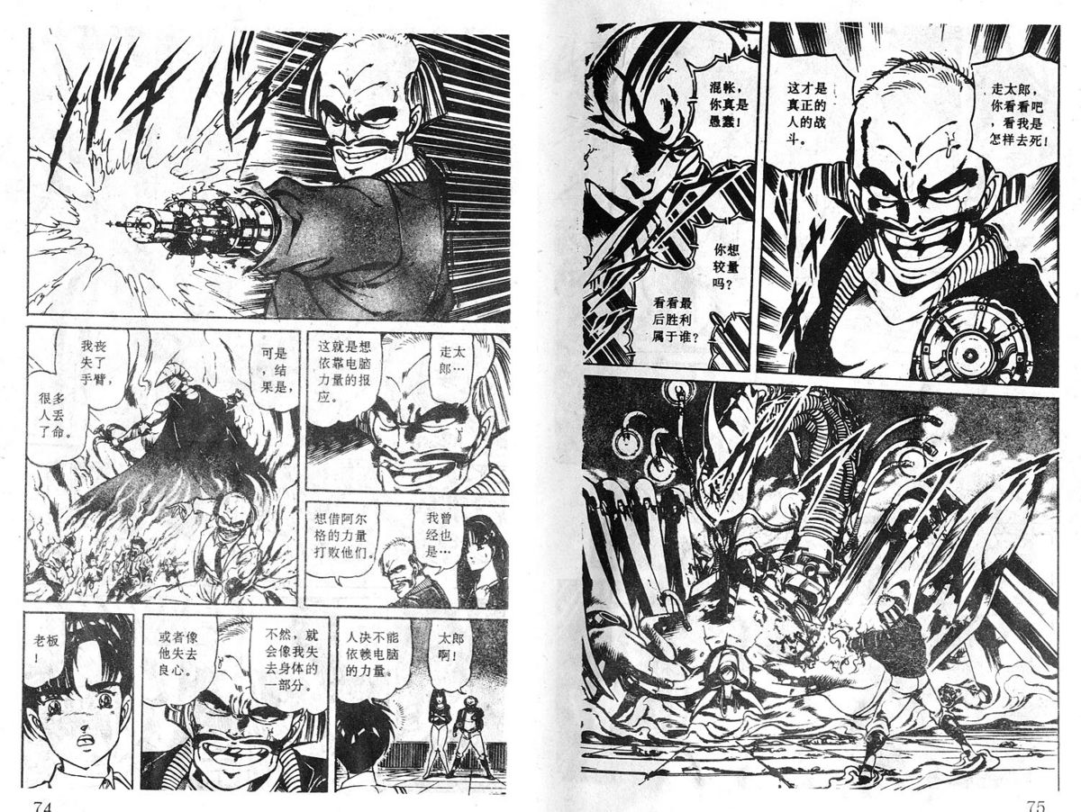 [Ogino Makoto]ALGO / PC Knight vol.3 荻野真 - 電腦騎士 3