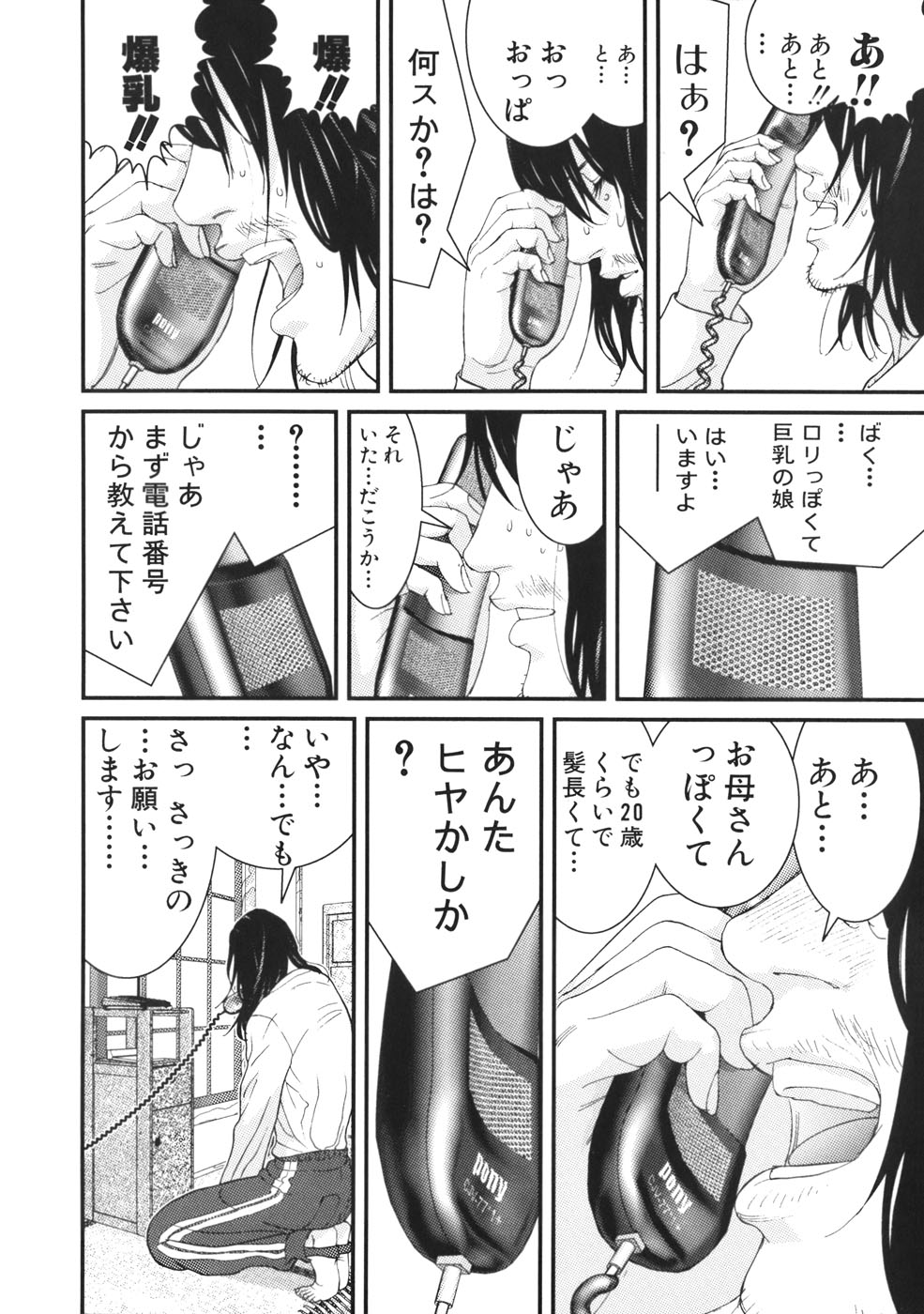 [Oku Hiroya] Me teru no kimochi (Vol. 3) [奥浩哉] め～てるの気持ち(3)