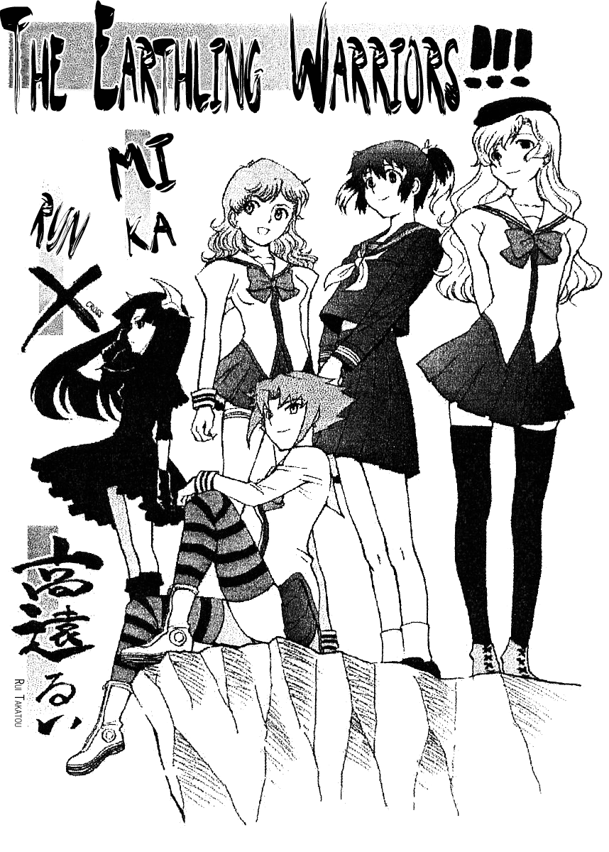 [Takato Rui] Mikarun X Vol.1 [English] 