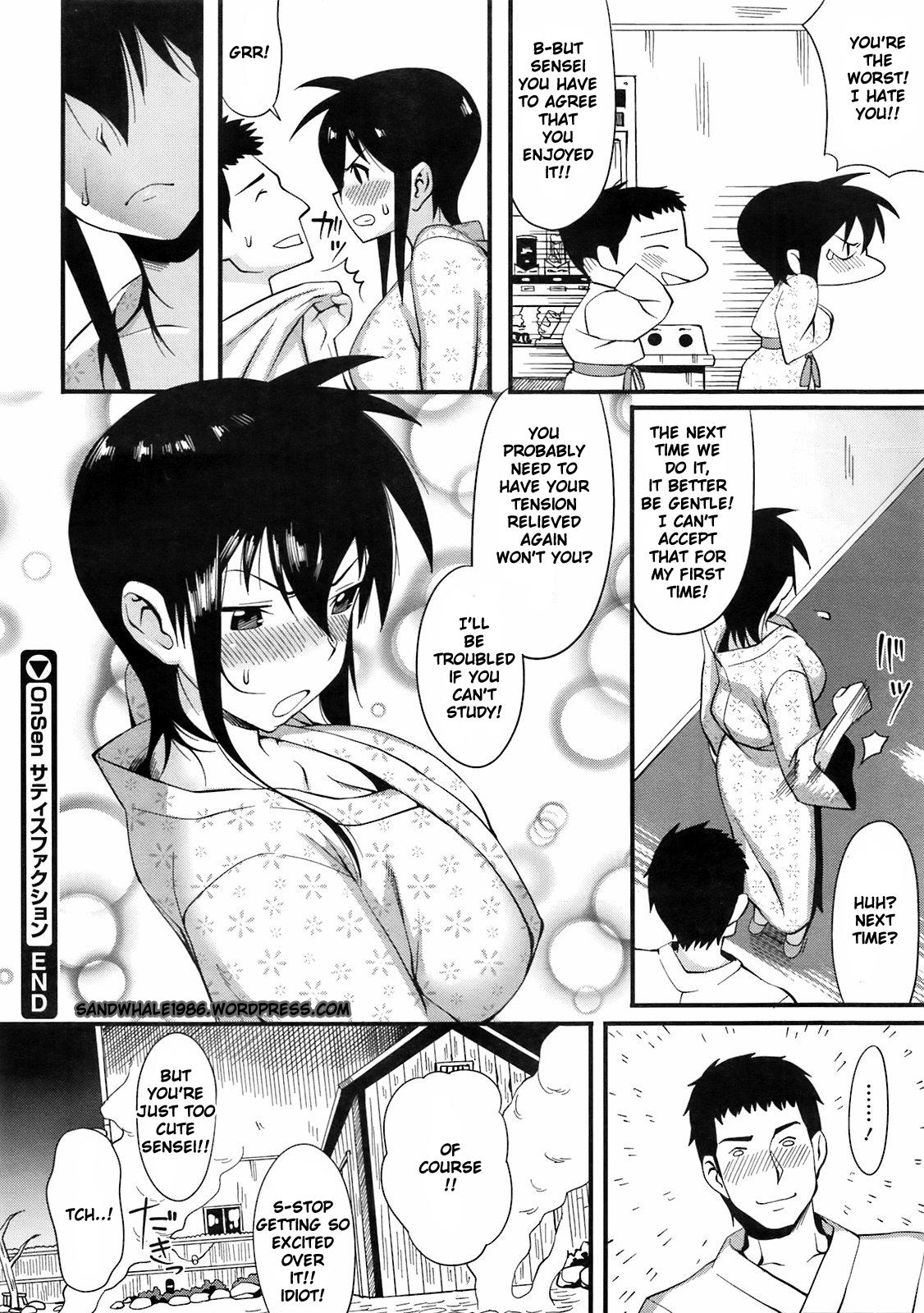 [Lunch] Onsen Satisfaction [Uncensored][Eng] 
