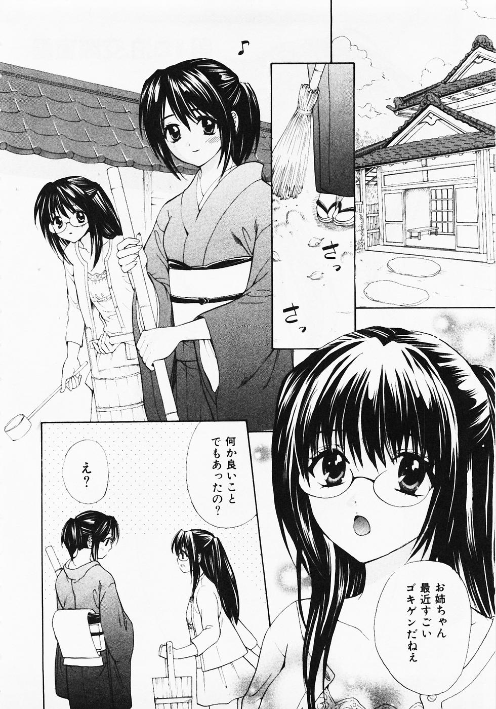 [Hanamura Torirou] Nuku Nuku Onsen Oa Sisters 2 [花村鳥郎] ぬくぬく温泉オアシスターズ 2