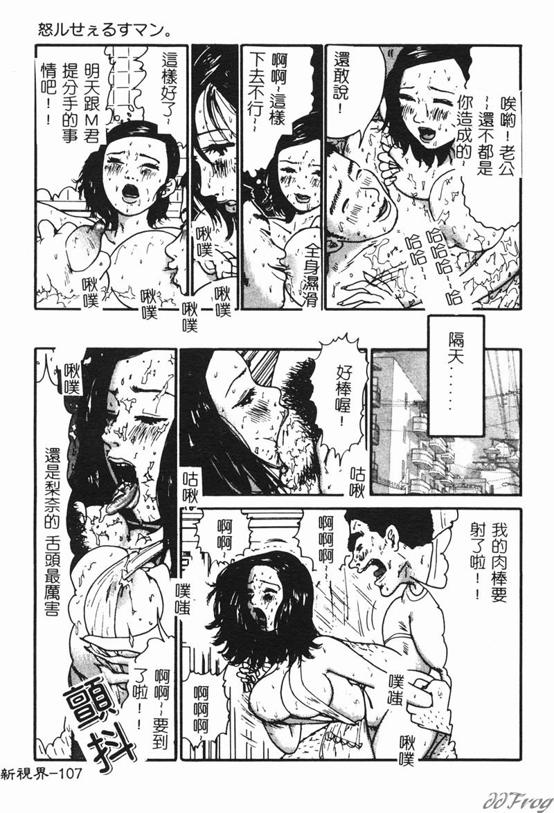 [Anthology] Hitoduma Soukan | Hitozuma Soukan [Chinese] [アンソロジー] 人妻相姦 [中国翻訳]