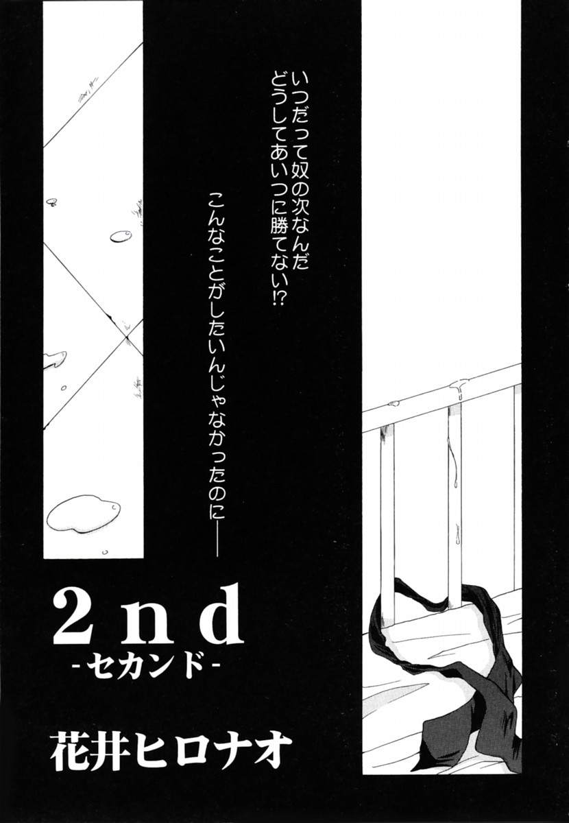 [Anthology] Oshiete Sensei 