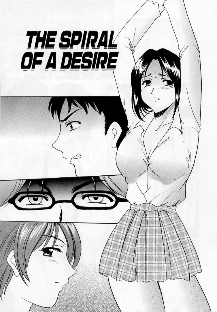 [Hoshino Ryuichi] Yokubou no Rasen - The Spiral of a Desire [星野竜一] 欲望の螺旋