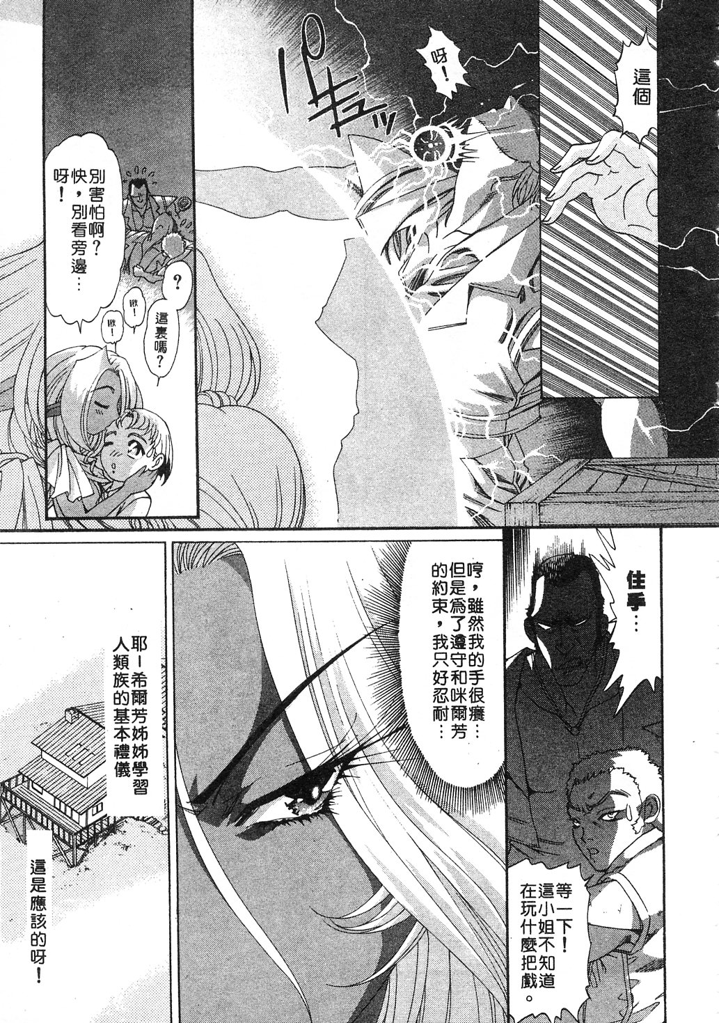 [Kazuma G-VERSION] Elf no Wakaokusama Vol.3[CHINESE] [カズマ&middot;G-VERSION] エルフの若奥様 Vol.3[CHINESE]