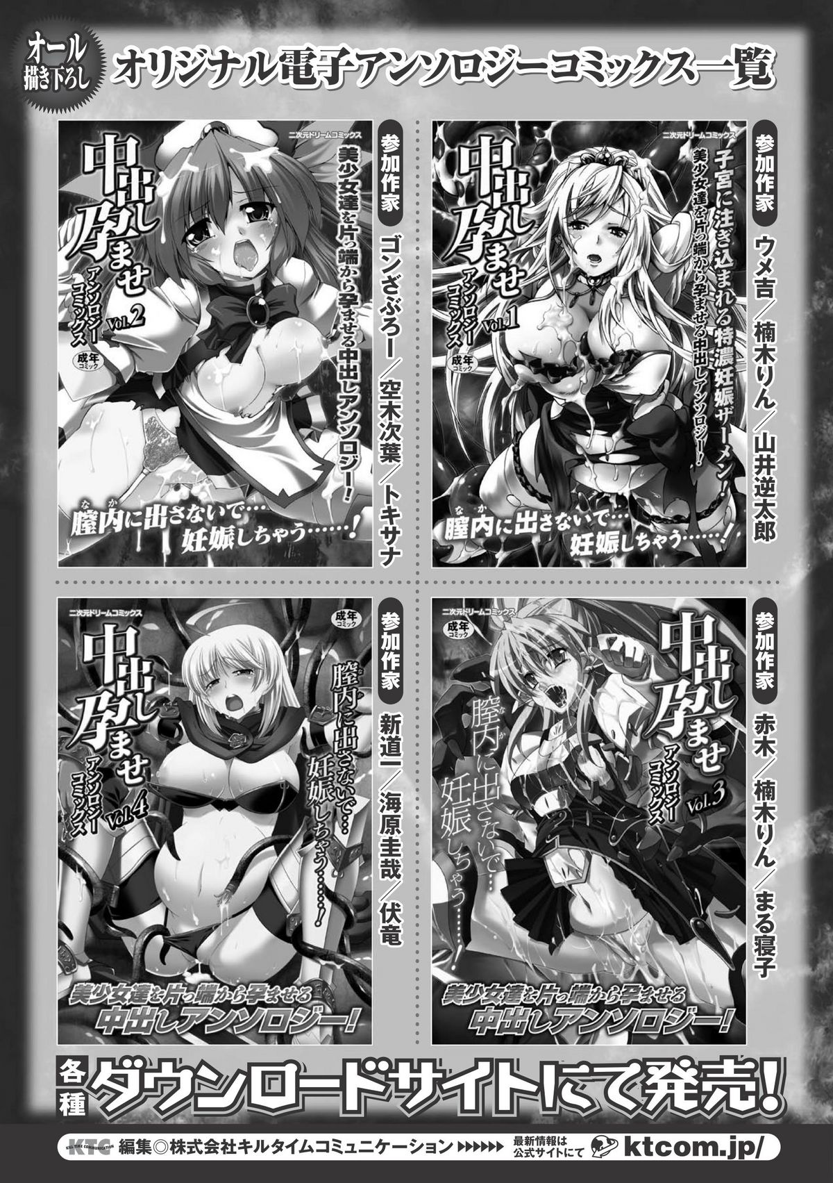 [Anthology] Kyousei Shoufu Vol.2 [アンソロジー] 強制娼婦 Vol.2