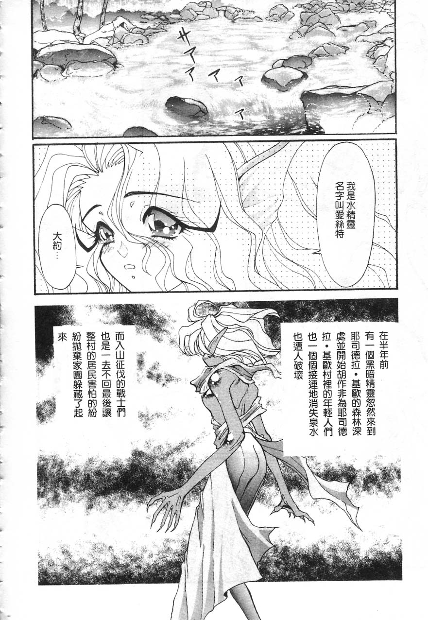 [Kazuma G-VERSION] Elf no Wakaokusama Vol.1[CHINESE] [カズマ&middot;G-VERSION] エルフの若奥様 Vol.1[CHINESE]