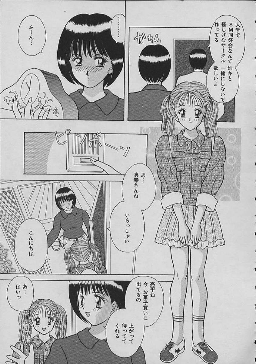 [かわもりみさき] [Kawamori Misaki] Night Sisters (成年コミック) [かわもりみさき] ナイトシスターズ ~Night Sisters~ [1996-01-31]