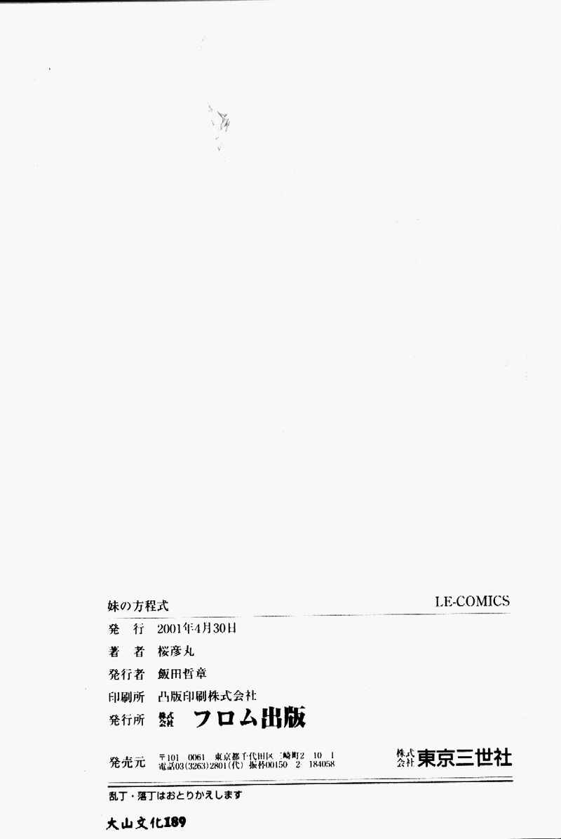 Formula Sister Complex [Chinese] 