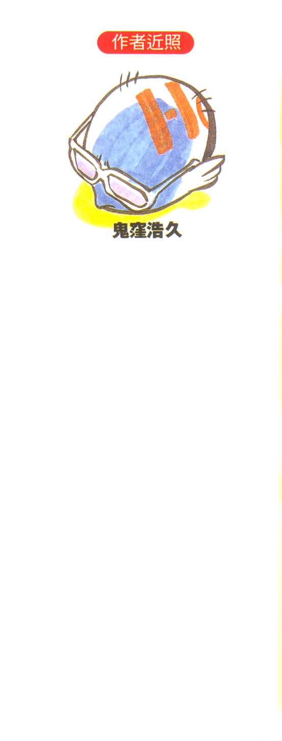[Onikubo Hirohisa] Koi suru triangle 2 [Chinese] [鬼窪浩久] 恋するトライアングル２ [中国語]