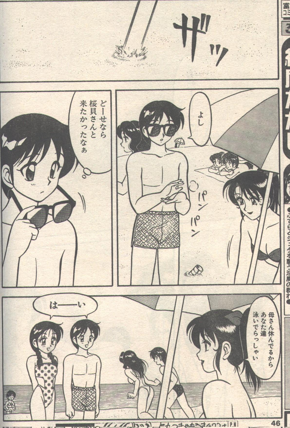 Candy Time 1992-08 [Incomplete] キャンディータイム 1992年08月号 [不完全]