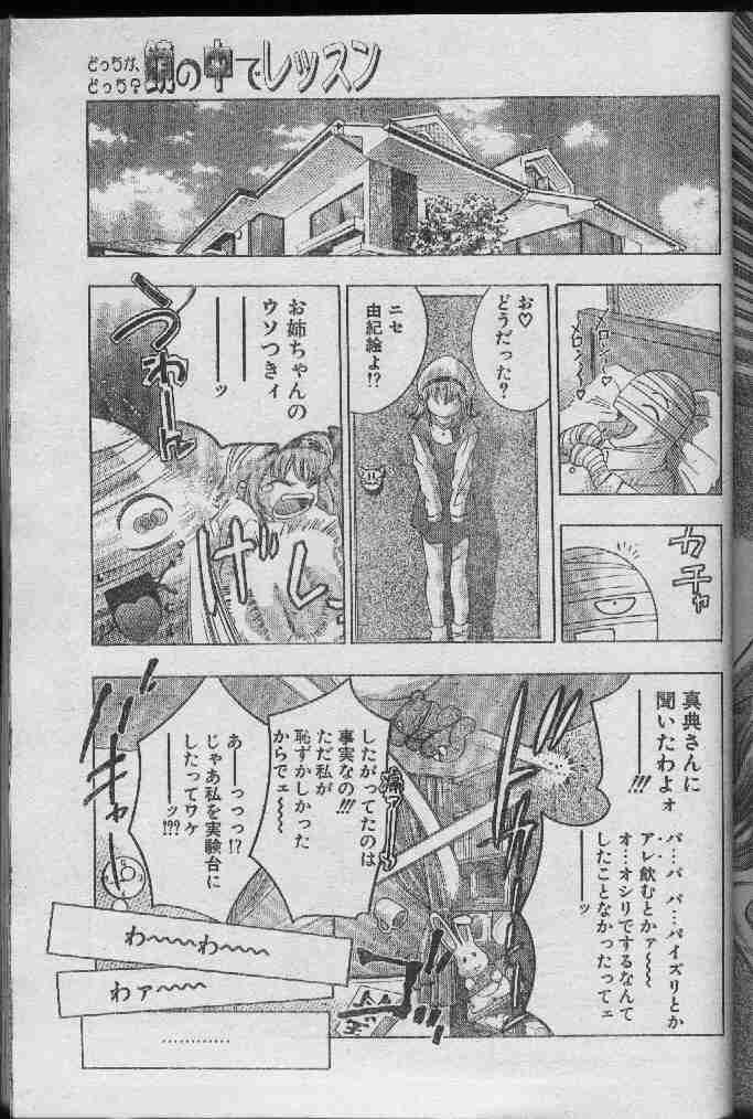 [Onikubo Hirohisa &amp; TEAM IBM] Kagami no Naka de Lesson [鬼窪浩久 &amp; TEAM IBM] 鏡の中でレッスン