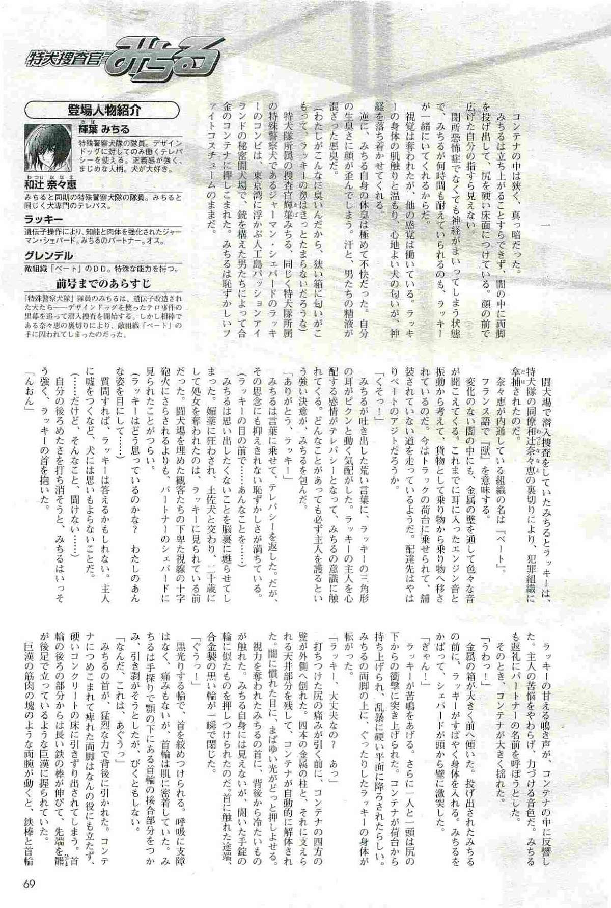 [Novel] KTC 2D Dream Magazine 2004-12 (vol 19) 