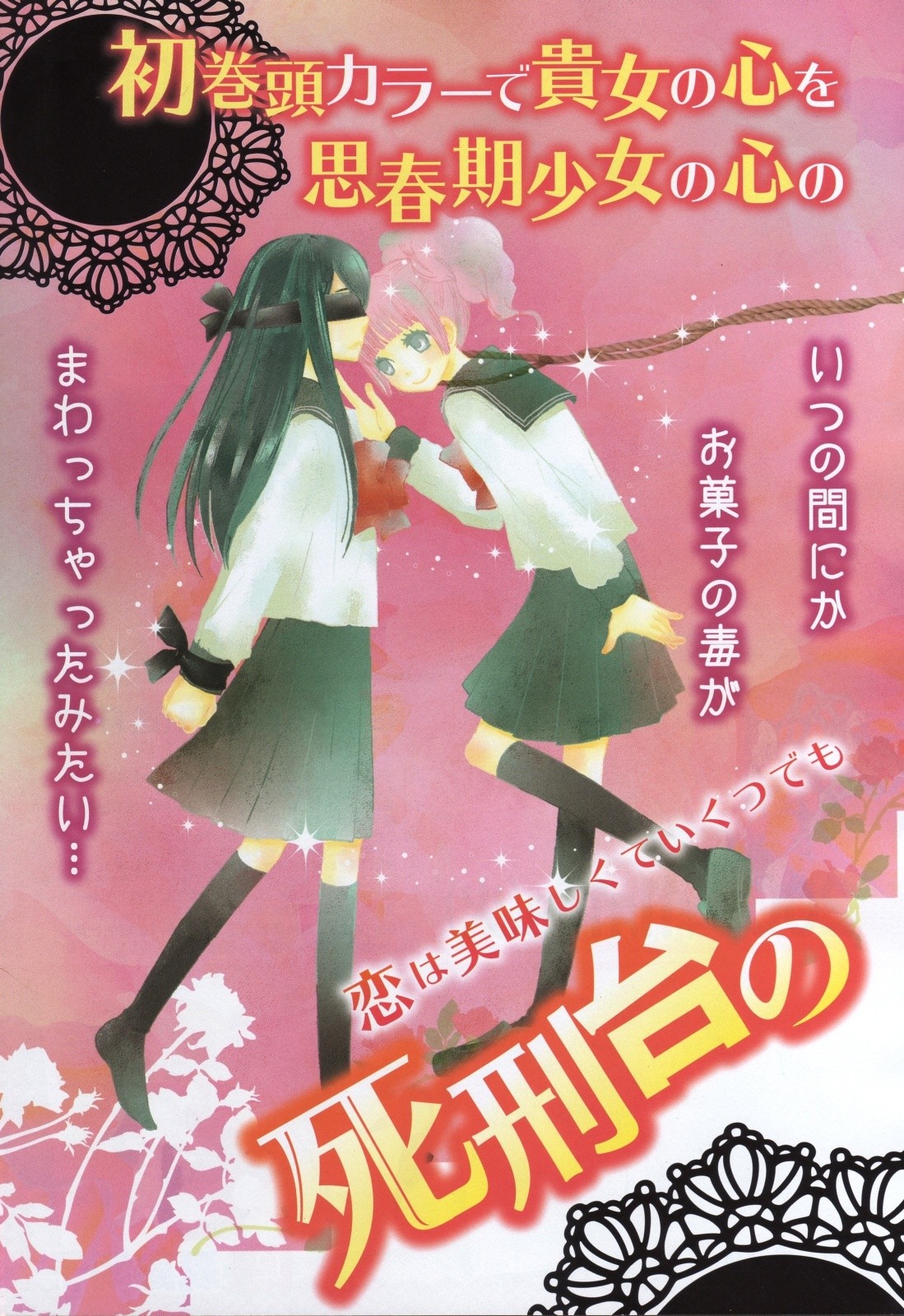 COMIC Yuri Hime vol.18 コミック百合姫 Vol.18
