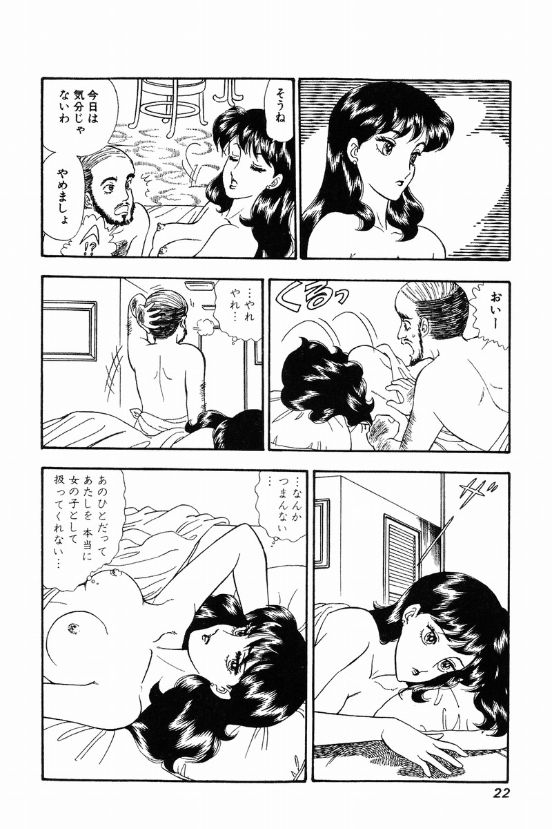 [Yuzuki Hikari] Amai Seikatsu 15 