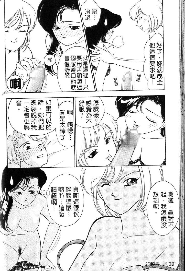 [Shinobu Arimura]-The girlfriend is woman teacher(Chinese) [有村しのぶ] 彼女は女教師 (中文)