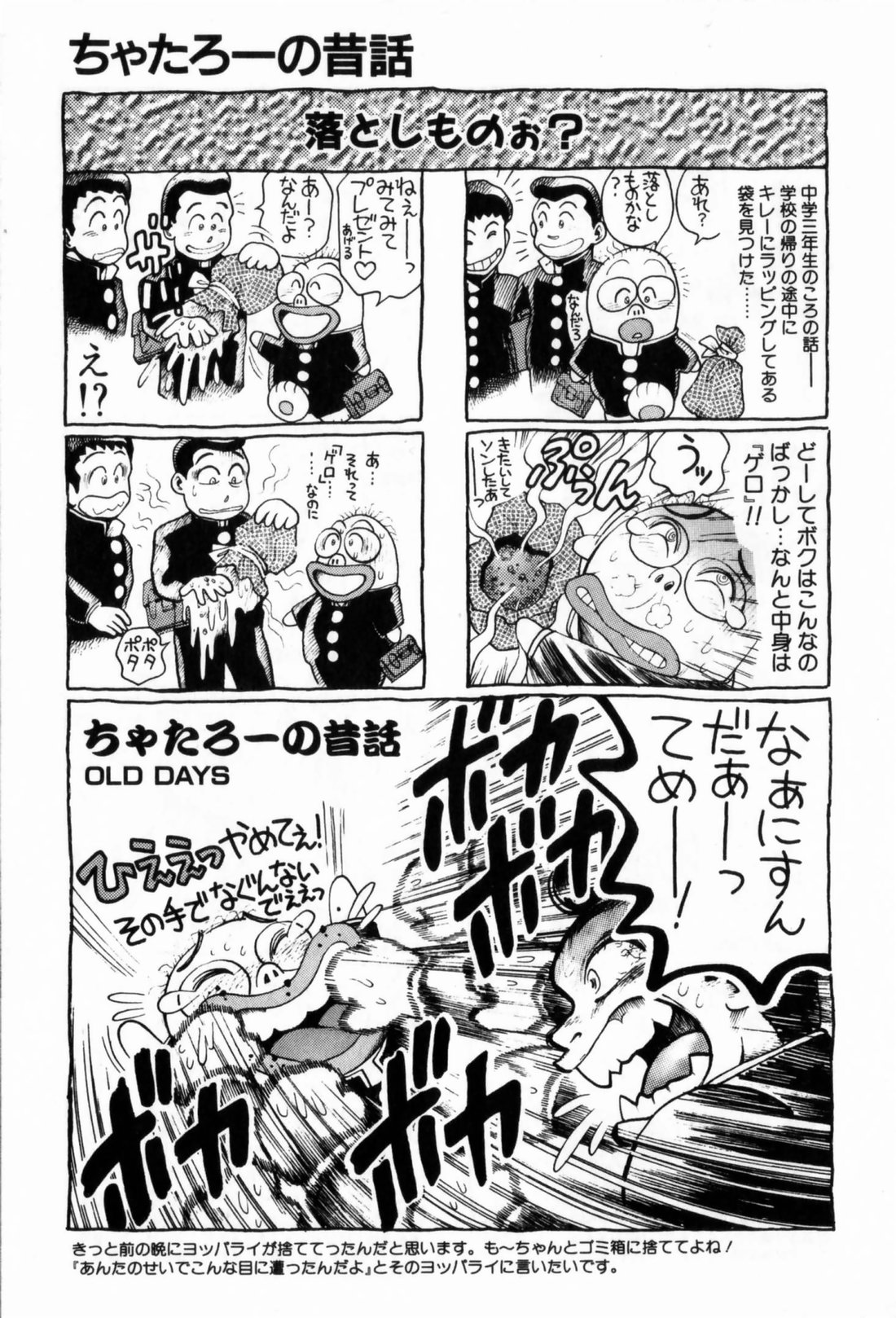[Chatarou] Watashi To Shitemite! (成年コミック) [ちゃたろー] 私とシテミテ！[97-03-15]