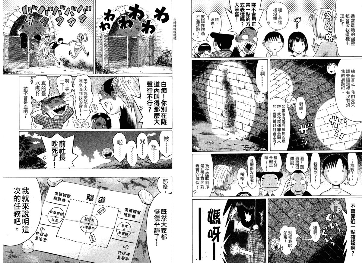 [Kazuto Okada] Sundome vol.6 [Chinese] 岡田和人《思春期誘惑》