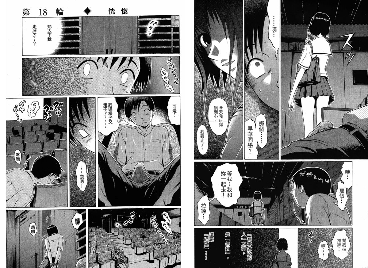 [Kazuto Okada] Sundome vol.2 [Chinese] 岡田和人《思春期誘惑》