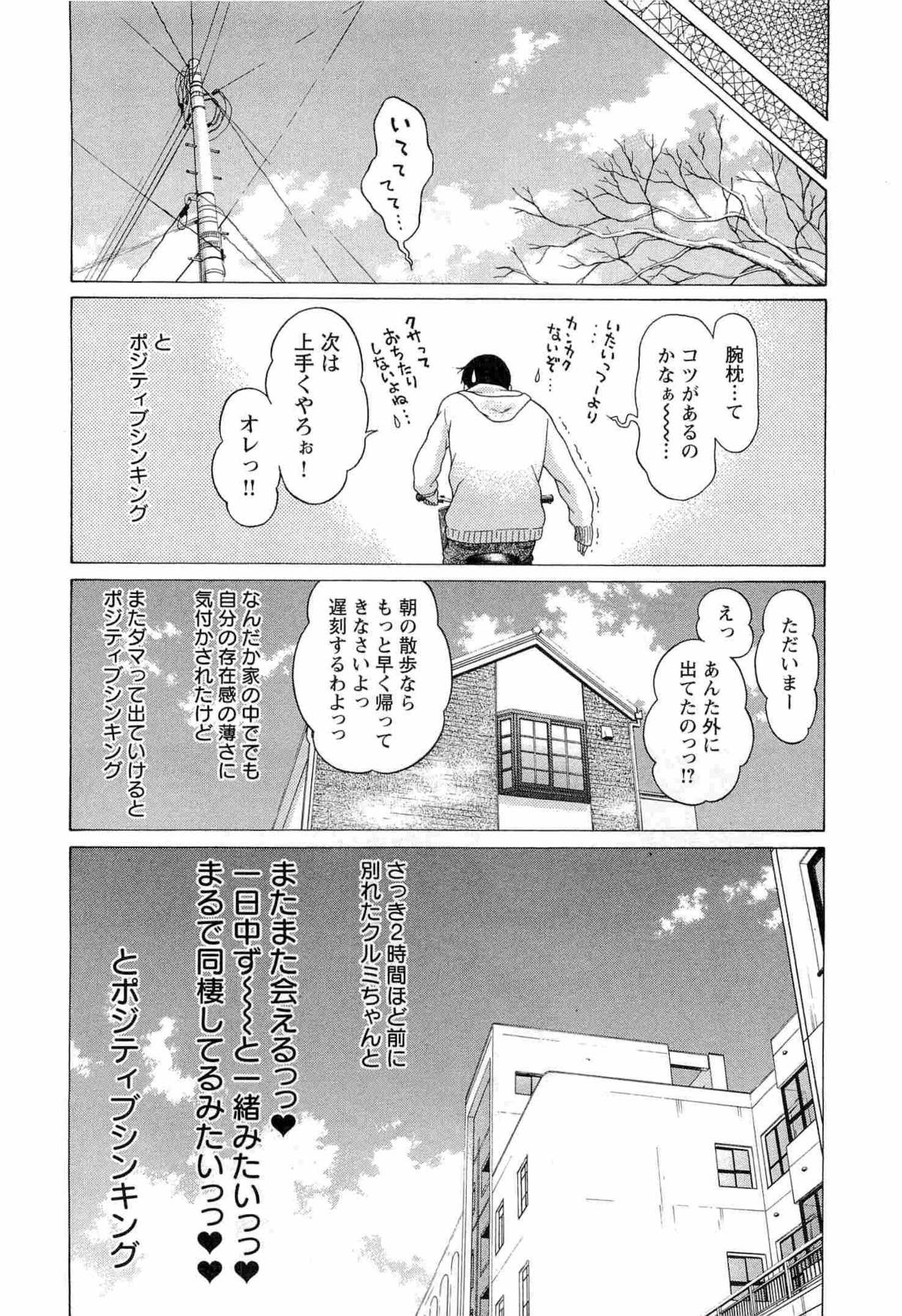 [Kazuto Okada] Sundome vol.8 [End] 
