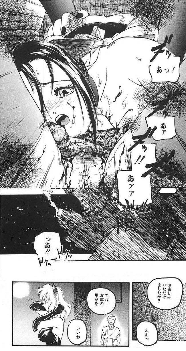 Unknown manga chapter COMIC 失楽天 2005年02月号