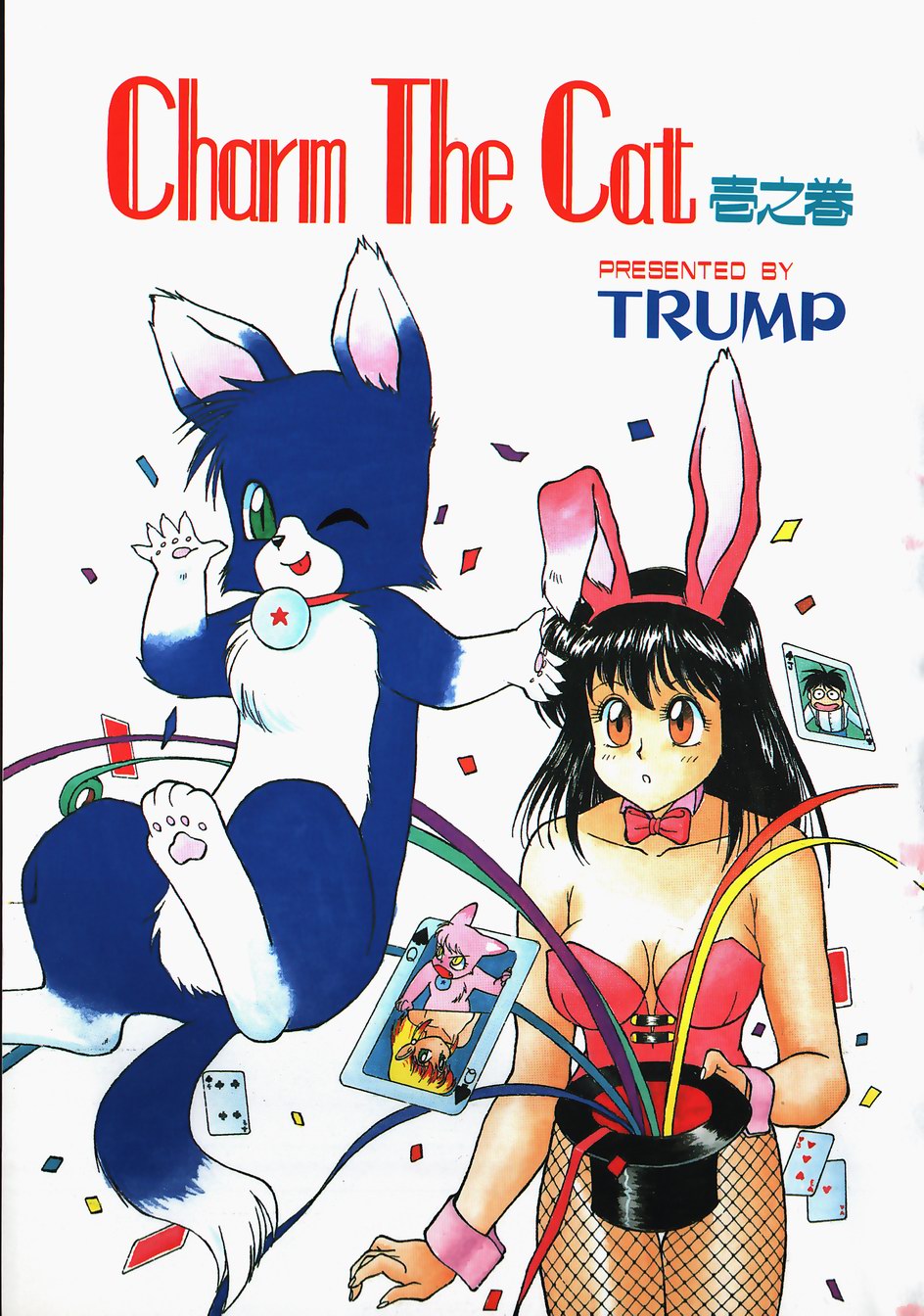 [Trump] Charm The Cat [TRUMP] チャーム・ザ・キャッ