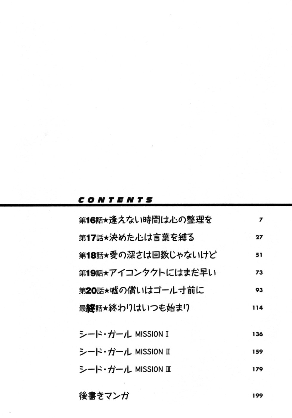 [Yanagi Masashi] Love Comedy Style Vol. 3 Ch. 16-21 [English][Solaris-H] 
