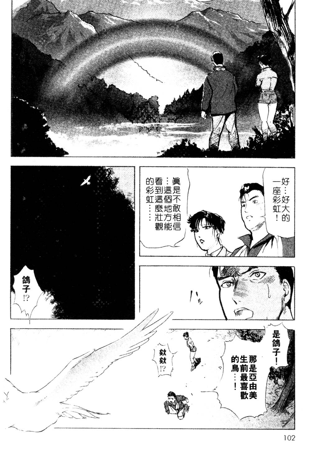 [Misaki Yukihiro] Tsuyako Teki Onsen 3 [Chinese] [岬ゆきひろ] 艷子的温泉 3 [中国翻訳]