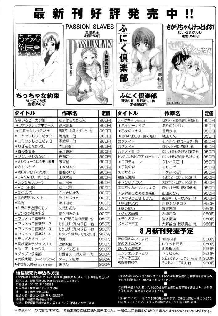 [Anthology] dennou renai hime vol.2 [アンソロジー] 電脳恋愛姫 02