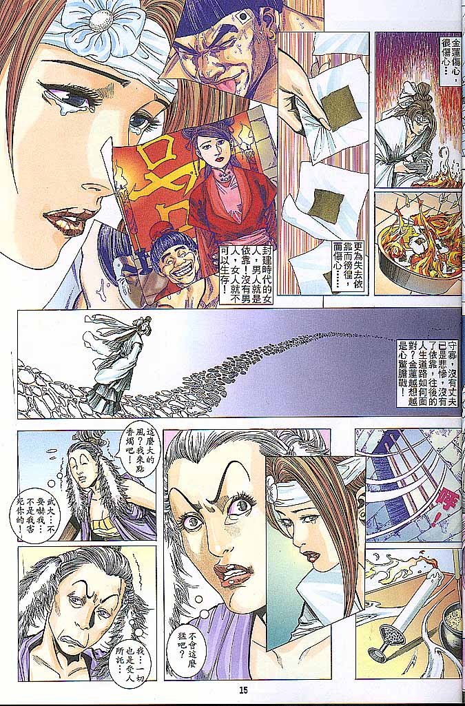 Chinese Hentai Manga Ancient Theme episode 6 to 12 