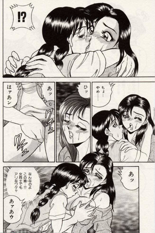 [Tsukushino Makoto] Sexual Immoral [つくしの真琴] セクシャル淫モラル