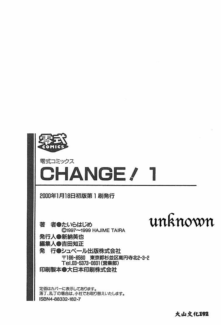 [Taira Hajime] Change! 1 [Chinese] [たいらはじめ] Change! 1 [中国翻訳]