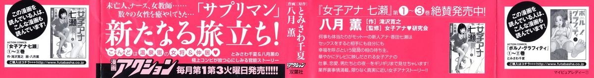 [Tomisawa Chinatsu, Hazuki Kaoru] My Pure Lady Vol.7 [とみさわ千夏, 八月薫] お願いサプリマン My Pure Lady [マイピュアレディ] 第7巻