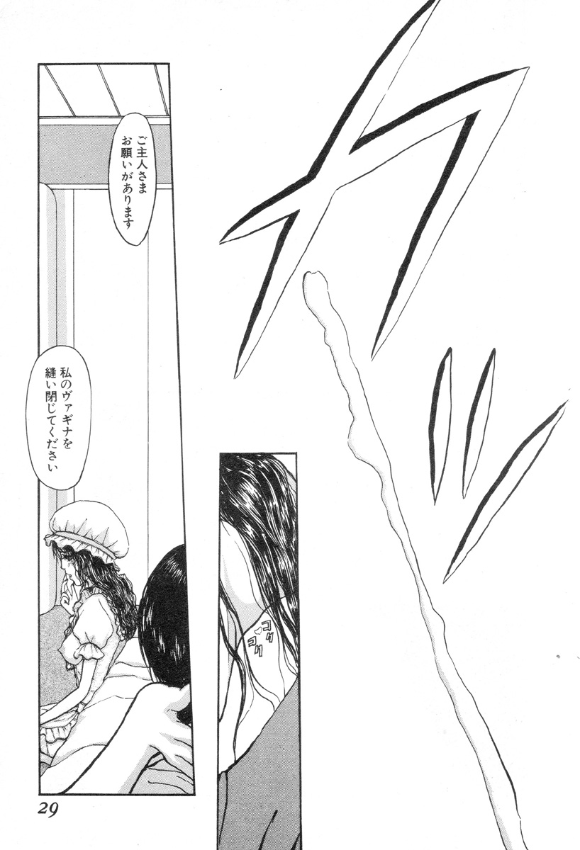 [Mukade Melibe] Baajesu no Otome-tachi Waiwakushia no Akira chapter 1-2 [蜈蚣Melibe] バージェスの乙女たち ワイワクシアの章  章1-2