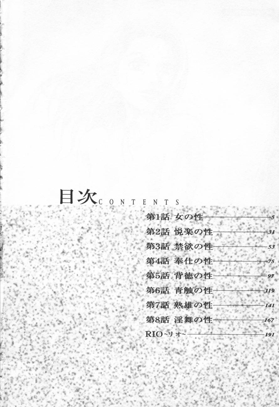 [Kitazato Nawoki] Yuna a Widow Vol.1 (成年コミック) [北里ナヲキ] 夕菜 第一章 未亡人の雫