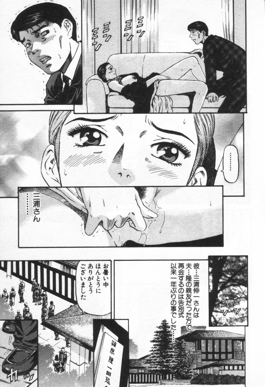 [Kitazato Nawoki] Yuna a Widow Vol.1 (成年コミック) [北里ナヲキ] 夕菜 第一章 未亡人の雫