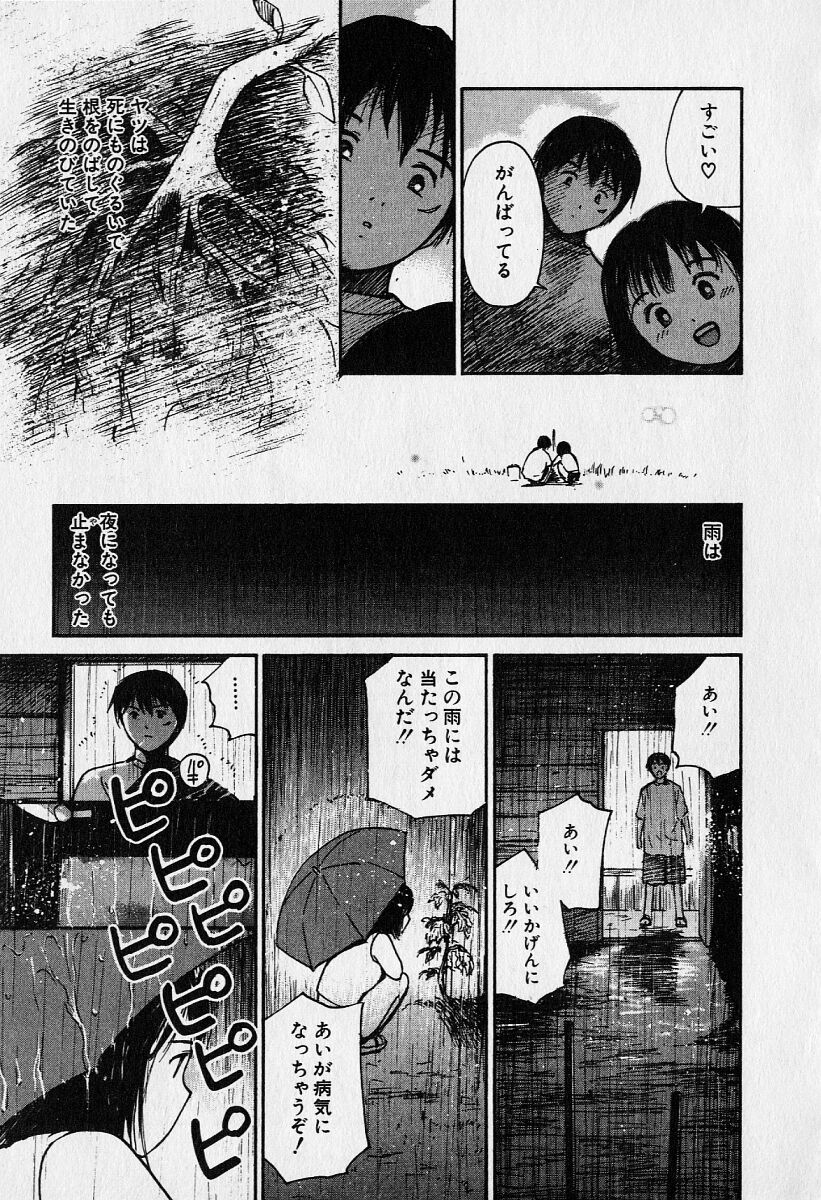 [Tanaka Yutaka] AI-REN Vol. 02 (JP) [田中ユタカ] 愛人[AI-REN] 02