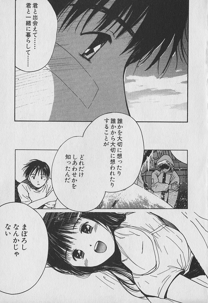 [Tanaka Yutaka] AI-REN Vol. 04 (JP) [田中ユタカ] 愛人[AI-REN] 04