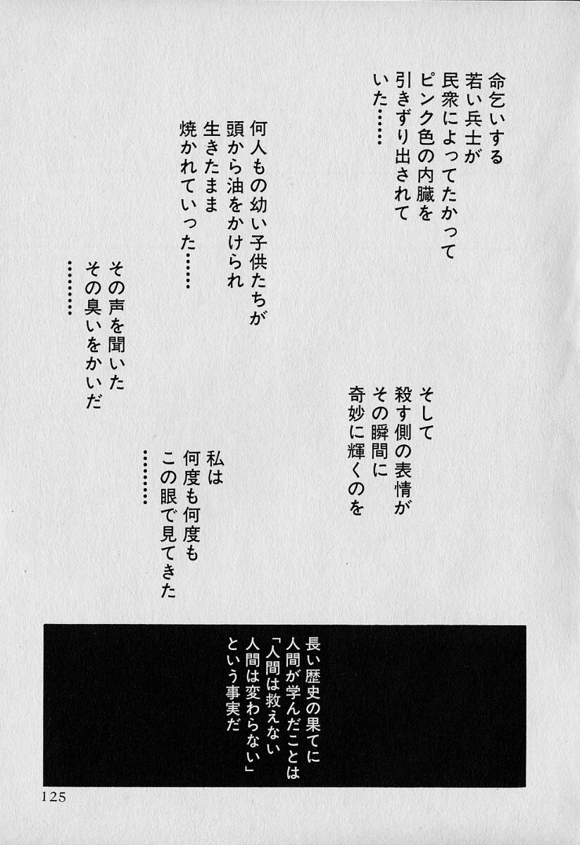 [Tanaka Yutaka] AI-REN Vol. 03 (JP) [田中ユタカ] 愛人[AI-REN] 03