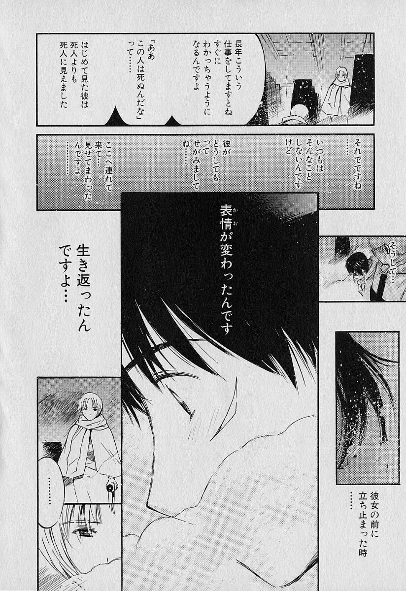 [Tanaka Yutaka] AI-REN Vol. 03 (JP) [田中ユタカ] 愛人[AI-REN] 03