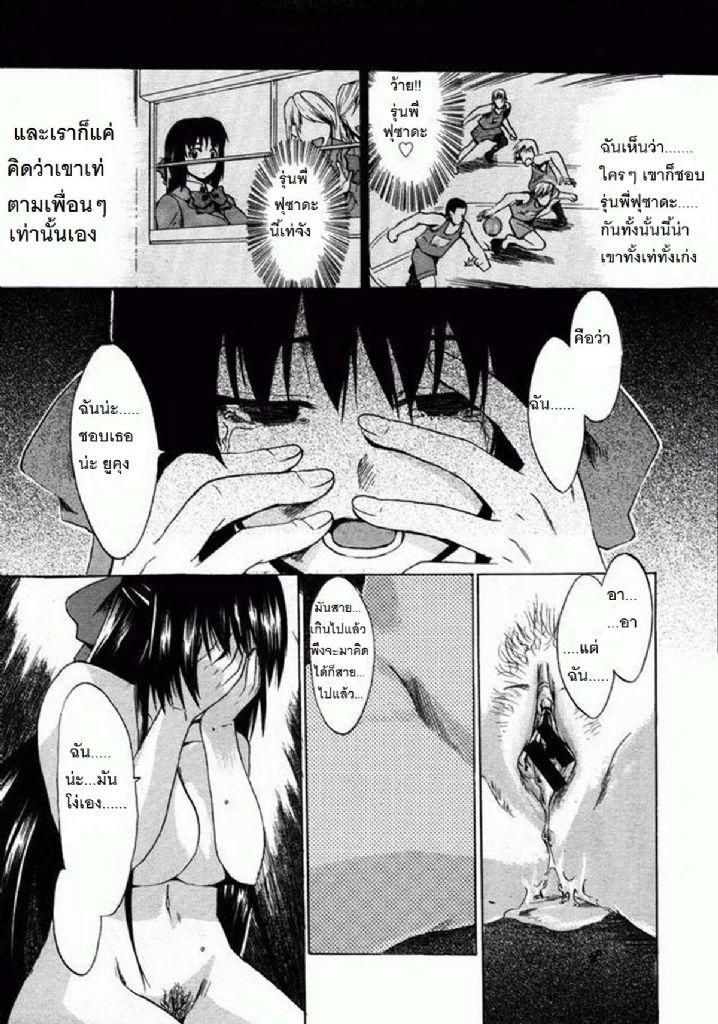 [Takenoko Seijin]  When U Let Go my Hand [thai] 