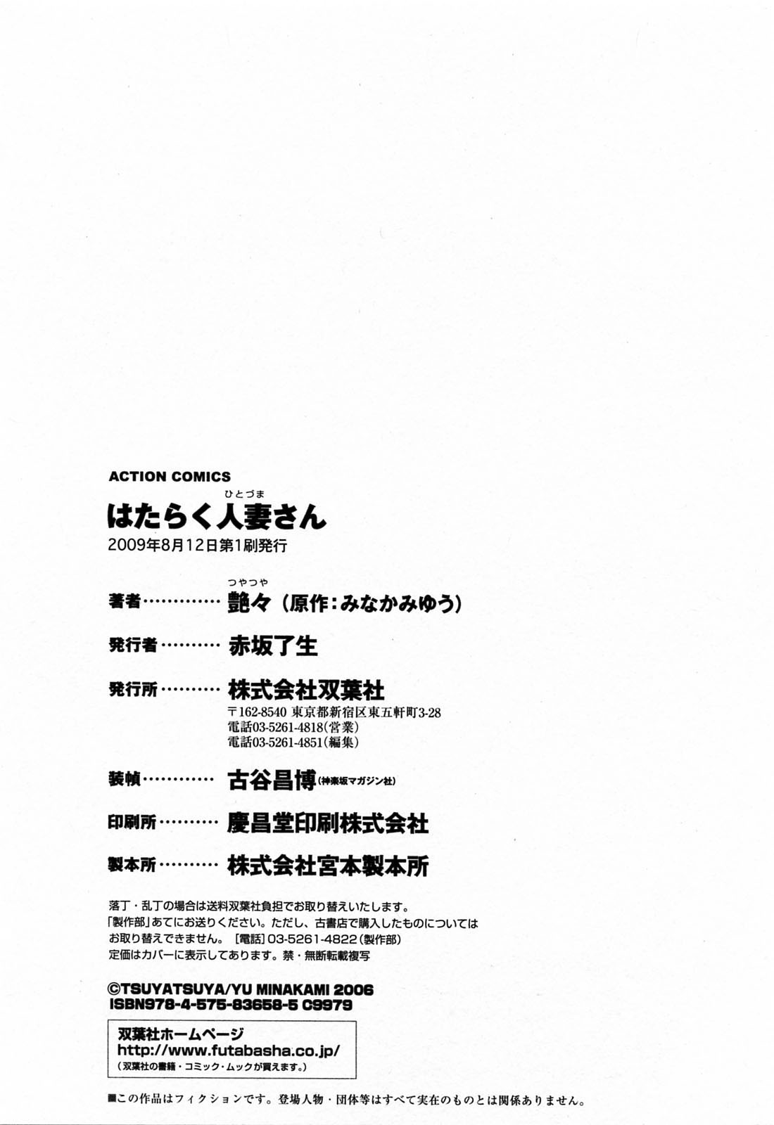 [Tsuya Tsuya] Hataraku Hitoduma-san (Korean) (成年コミック) [艶々] はたらく人妻さん [09-08-12] [韓国翻訳]