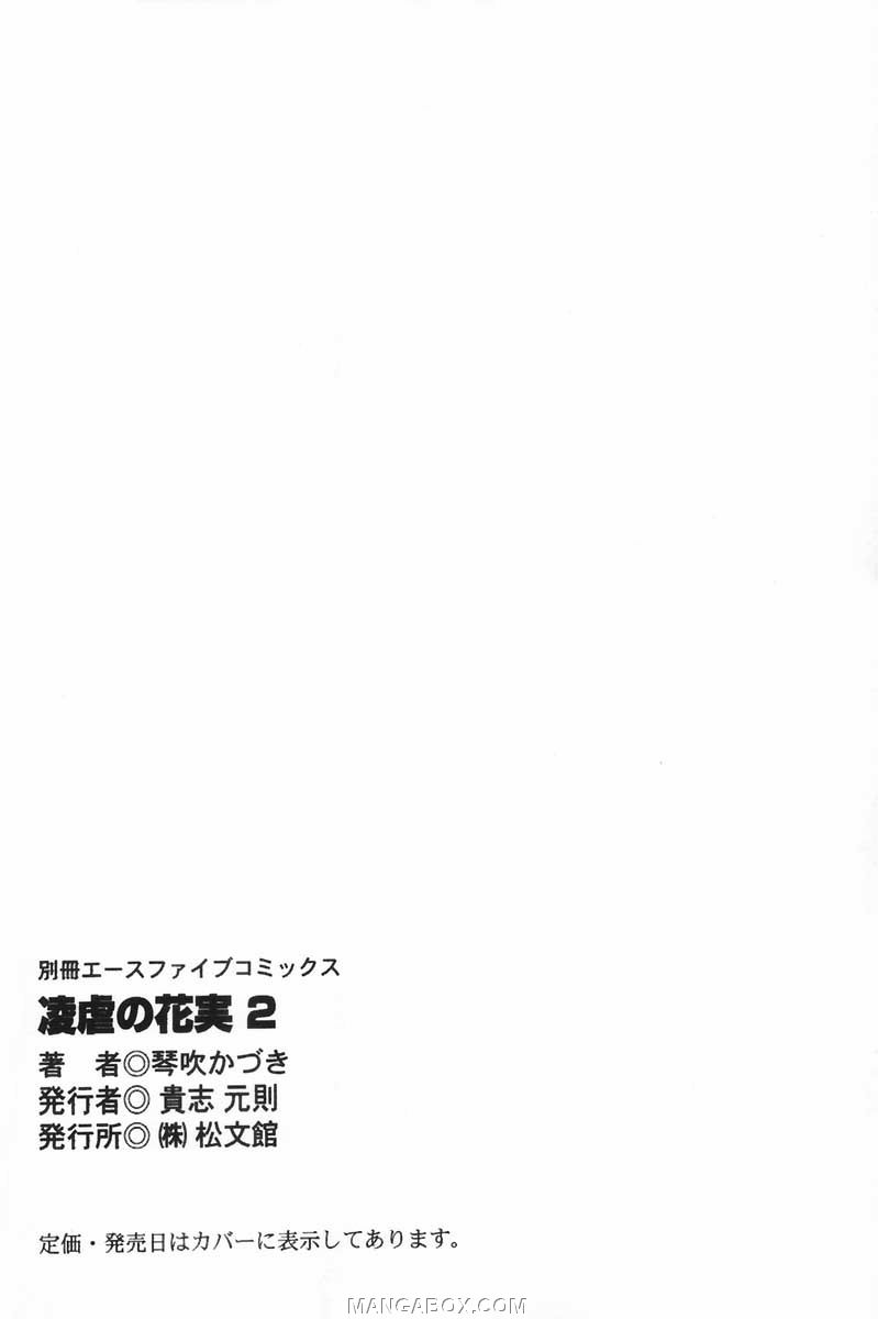[Kazuki Kotobuki] Ryogyaku no Kajitsu Episode 2 [琴吹かづき] 凌虐の花実 Episode 2